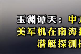 阿尔特塔：我们需要给S罗时间 廷伯可能本赛季复出但现在很遥远